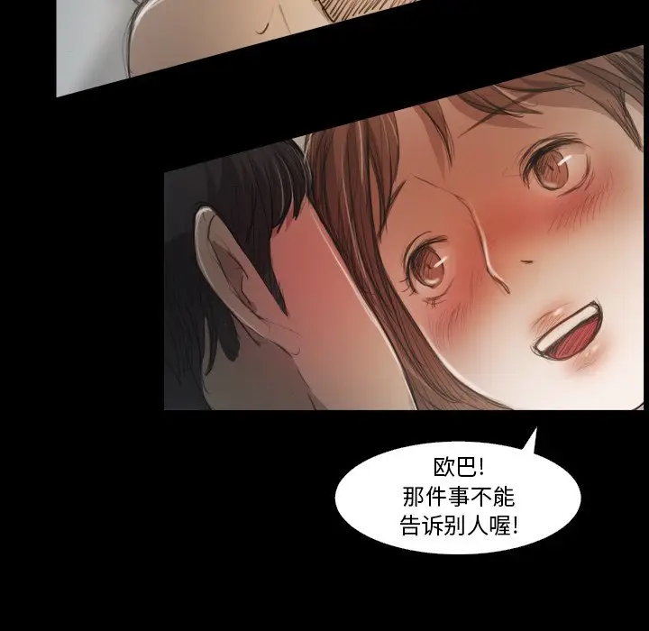 诡秘的姐妹[顶通]韩漫全集-第 14 话无删减无遮挡章节图片 