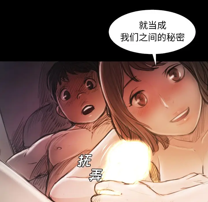 诡秘的姐妹[顶通]韩漫全集-第 14 话无删减无遮挡章节图片 