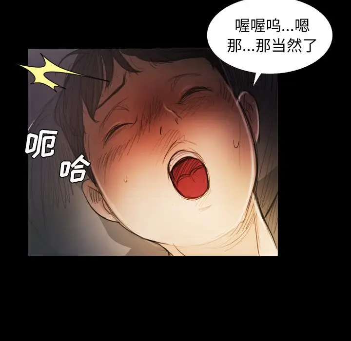 诡秘的姐妹[顶通]韩漫全集-第 14 话无删减无遮挡章节图片 