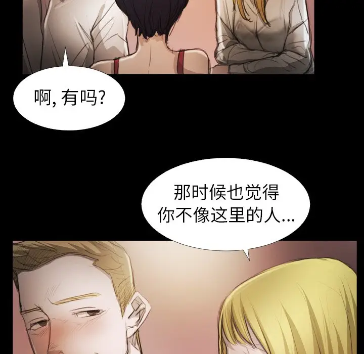 诡秘的姐妹[顶通]韩漫全集-第 15 话无删减无遮挡章节图片 