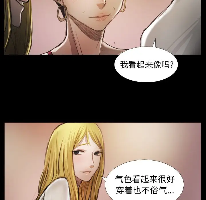 诡秘的姐妹[顶通]韩漫全集-第 15 话无删减无遮挡章节图片 
