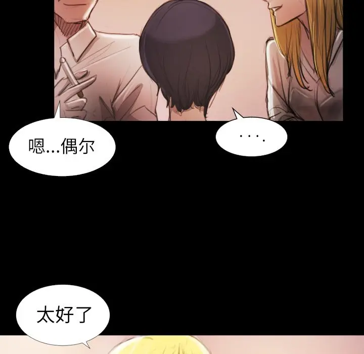 诡秘的姐妹[顶通]韩漫全集-第 15 话无删减无遮挡章节图片 