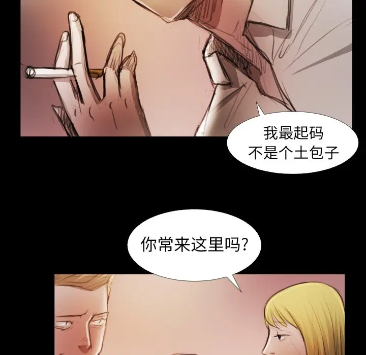 诡秘的姐妹[顶通]韩漫全集-第 15 话无删减无遮挡章节图片 