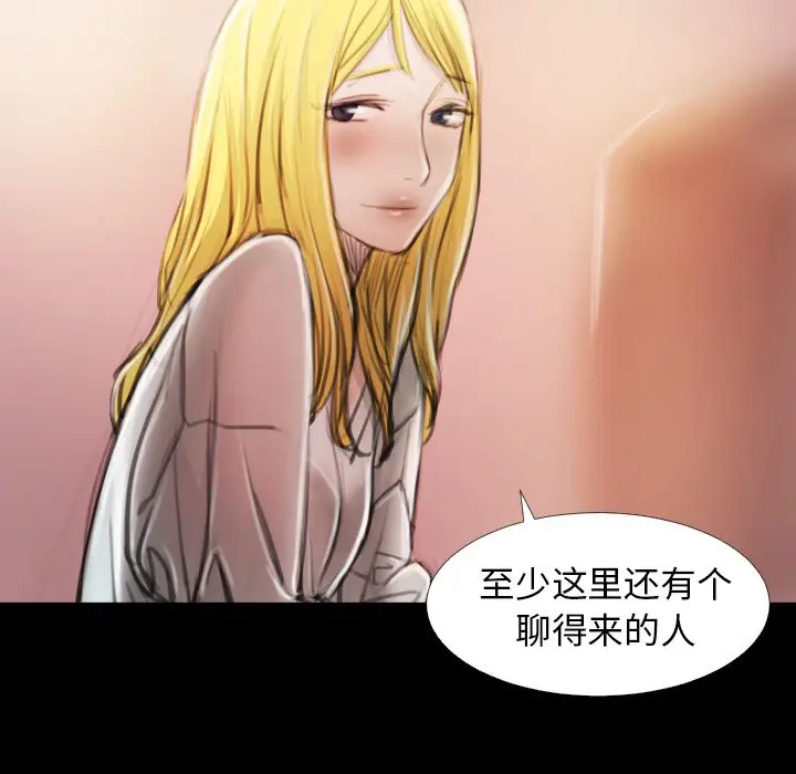 诡秘的姐妹[顶通]韩漫全集-第 15 话无删减无遮挡章节图片 