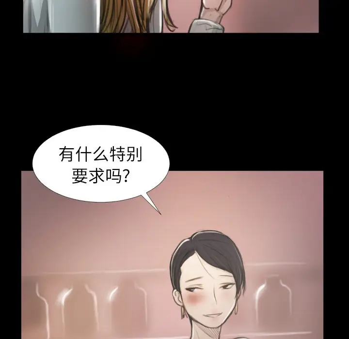 诡秘的姐妹[顶通]韩漫全集-第 15 话无删减无遮挡章节图片 