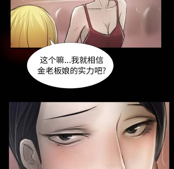 诡秘的姐妹[顶通]韩漫全集-第 15 话无删减无遮挡章节图片 