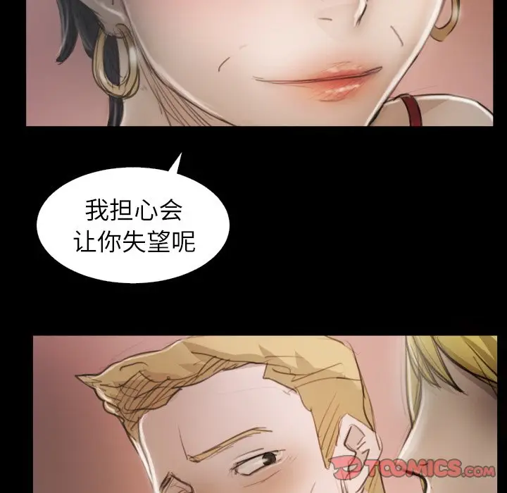 诡秘的姐妹[顶通]韩漫全集-第 15 话无删减无遮挡章节图片 