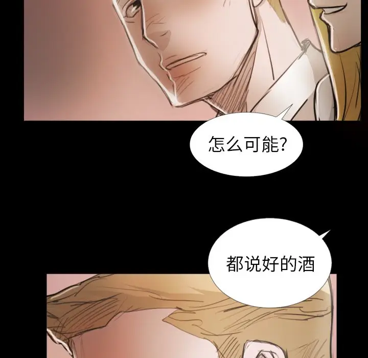 诡秘的姐妹[顶通]韩漫全集-第 15 话无删减无遮挡章节图片 