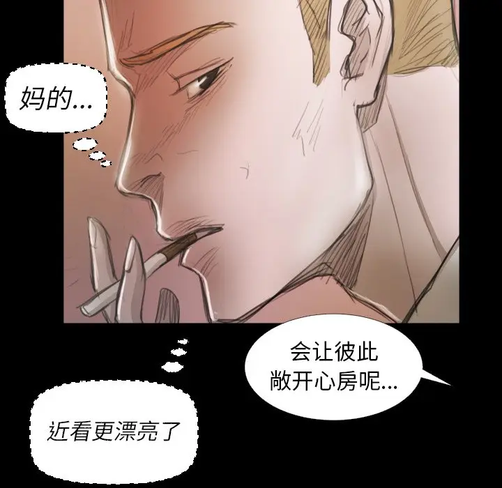 诡秘的姐妹[顶通]韩漫全集-第 15 话无删减无遮挡章节图片 