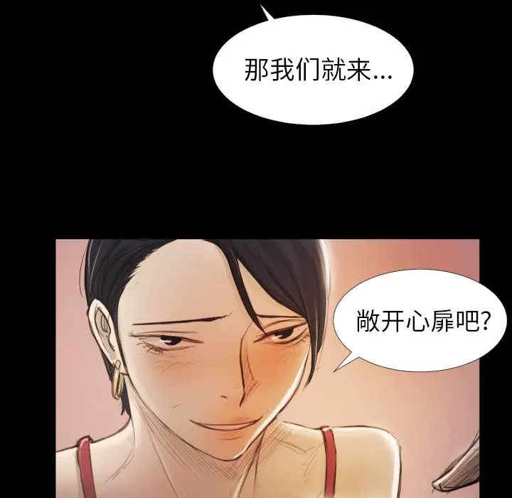 诡秘的姐妹[顶通]韩漫全集-第 15 话无删减无遮挡章节图片 