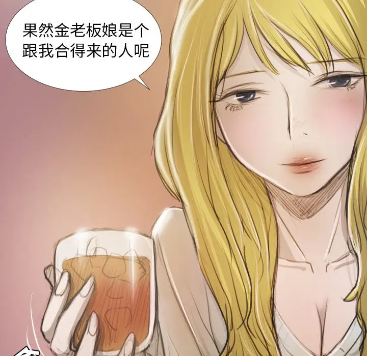 诡秘的姐妹[顶通]韩漫全集-第 15 话无删减无遮挡章节图片 