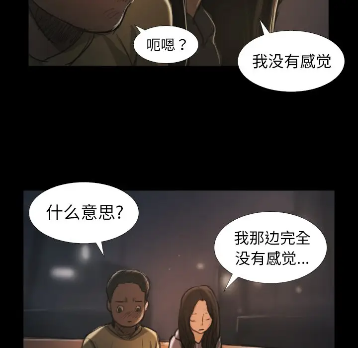 诡秘的姐妹[顶通]韩漫全集-第 15 话无删减无遮挡章节图片 