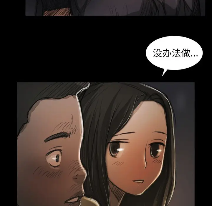 诡秘的姐妹[顶通]韩漫全集-第 15 话无删减无遮挡章节图片 