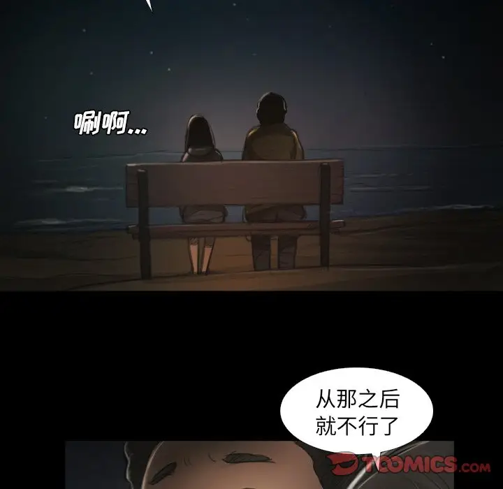 诡秘的姐妹[顶通]韩漫全集-第 15 话无删减无遮挡章节图片 