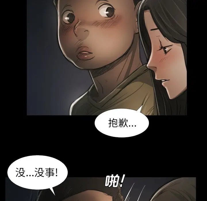 诡秘的姐妹[顶通]韩漫全集-第 15 话无删减无遮挡章节图片 