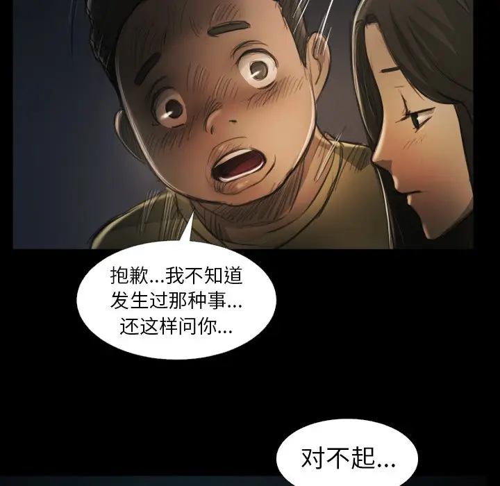 诡秘的姐妹[顶通]韩漫全集-第 15 话无删减无遮挡章节图片 