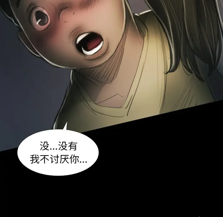 诡秘的姐妹[顶通]韩漫全集-第 15 话无删减无遮挡章节图片 