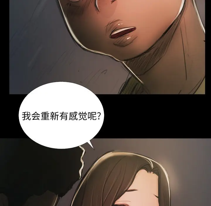 诡秘的姐妹[顶通]韩漫全集-第 15 话无删减无遮挡章节图片 