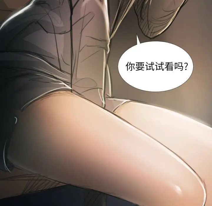 诡秘的姐妹[顶通]韩漫全集-第 15 话无删减无遮挡章节图片 