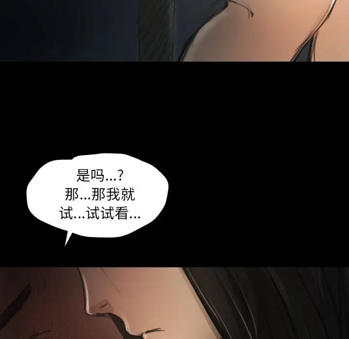诡秘的姐妹[顶通]韩漫全集-第 15 话无删减无遮挡章节图片 