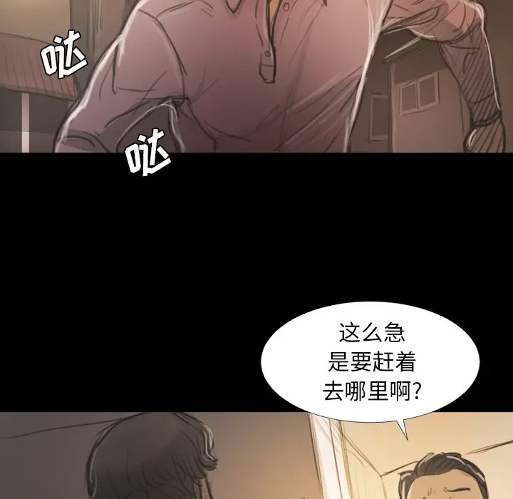 诡秘的姐妹[顶通]韩漫全集-第 15 话无删减无遮挡章节图片 