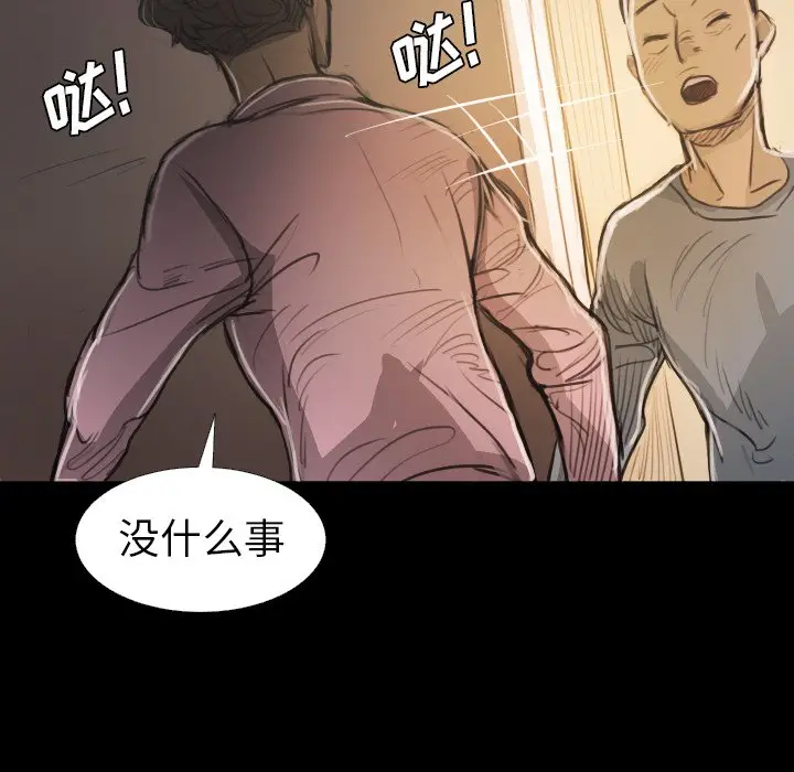 诡秘的姐妹[顶通]韩漫全集-第 15 话无删减无遮挡章节图片 