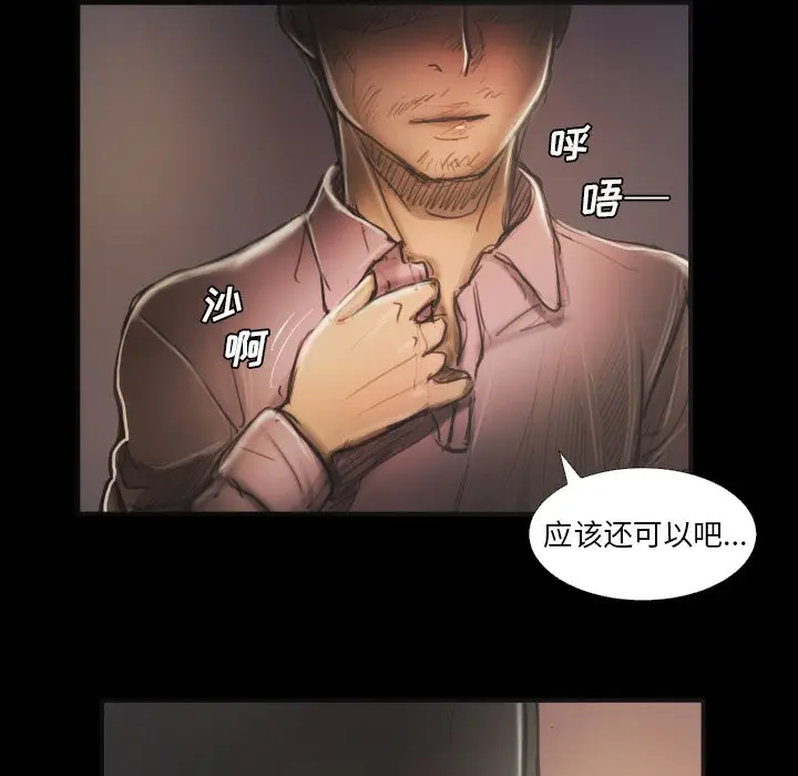 诡秘的姐妹[顶通]韩漫全集-第 15 话无删减无遮挡章节图片 