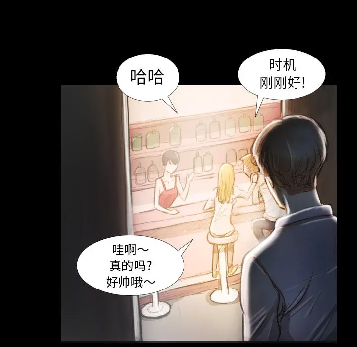 诡秘的姐妹[顶通]韩漫全集-第 15 话无删减无遮挡章节图片 
