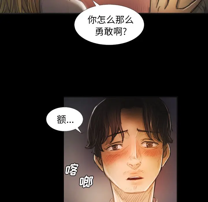诡秘的姐妹[顶通]韩漫全集-第 15 话无删减无遮挡章节图片 