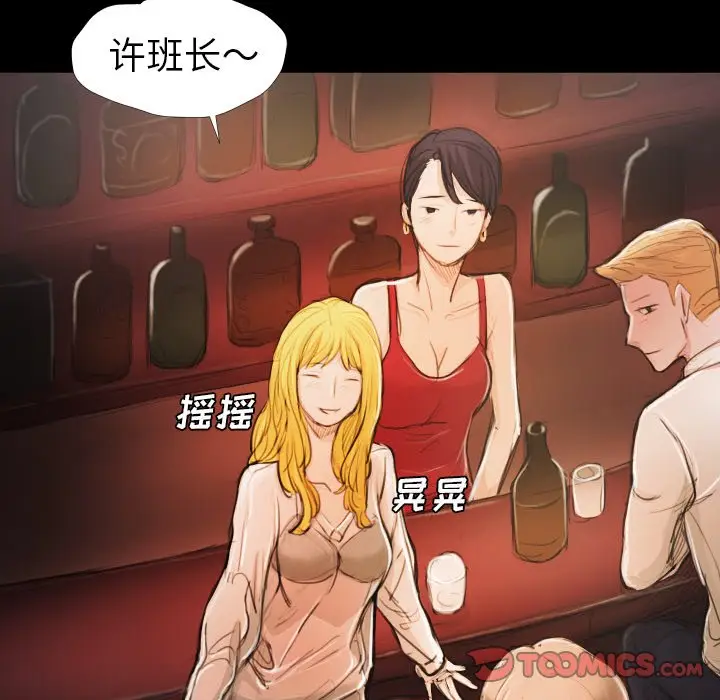 诡秘的姐妹[顶通]韩漫全集-第 15 话无删减无遮挡章节图片 