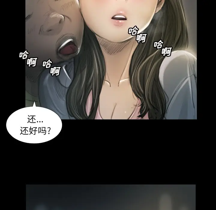 诡秘的姐妹[顶通]韩漫全集-第 16 话无删减无遮挡章节图片 
