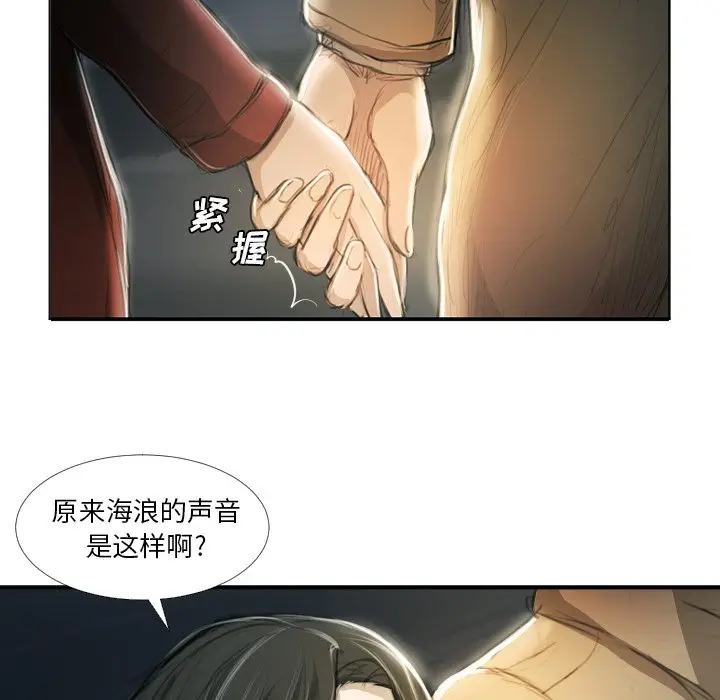 诡秘的姐妹[顶通]韩漫全集-第 16 话无删减无遮挡章节图片 
