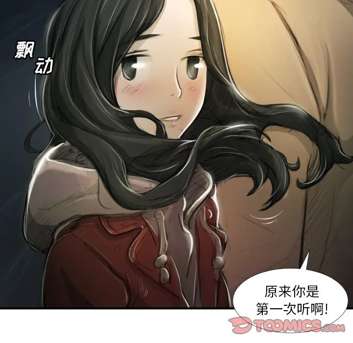 诡秘的姐妹[顶通]韩漫全集-第 16 话无删减无遮挡章节图片 