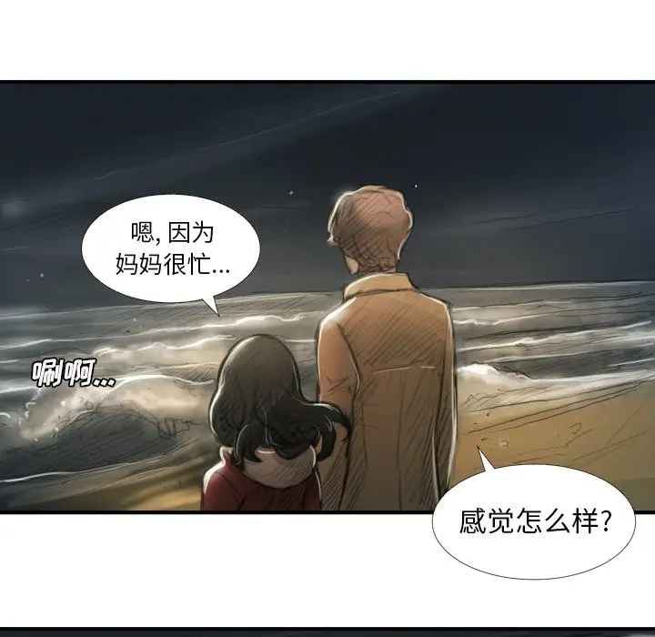 诡秘的姐妹[顶通]韩漫全集-第 16 话无删减无遮挡章节图片 