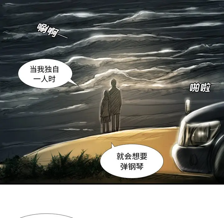 诡秘的姐妹[顶通]韩漫全集-第 16 话无删减无遮挡章节图片 