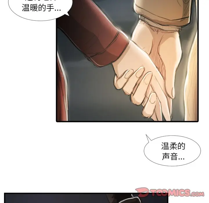 诡秘的姐妹[顶通]韩漫全集-第 16 话无删减无遮挡章节图片 