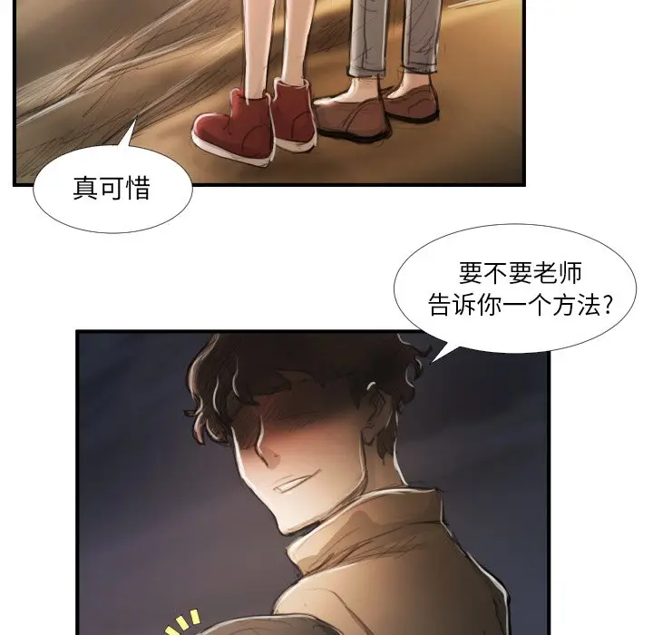 诡秘的姐妹[顶通]韩漫全集-第 16 话无删减无遮挡章节图片 