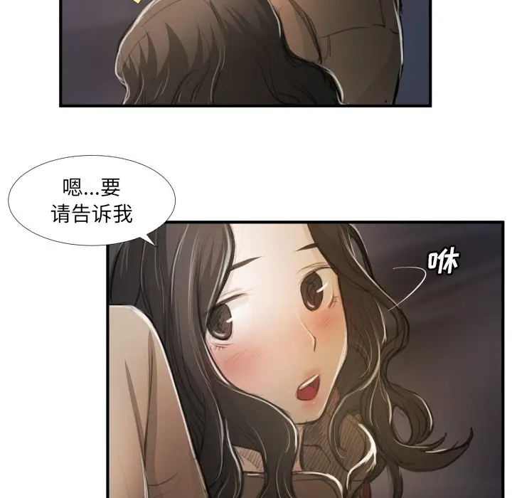 诡秘的姐妹[顶通]韩漫全集-第 16 话无删减无遮挡章节图片 