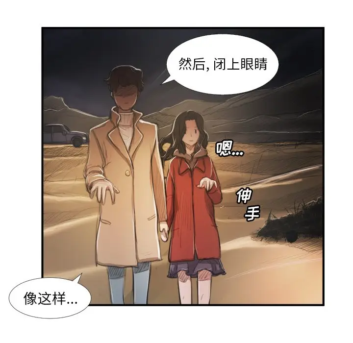 诡秘的姐妹[顶通]韩漫全集-第 16 话无删减无遮挡章节图片 