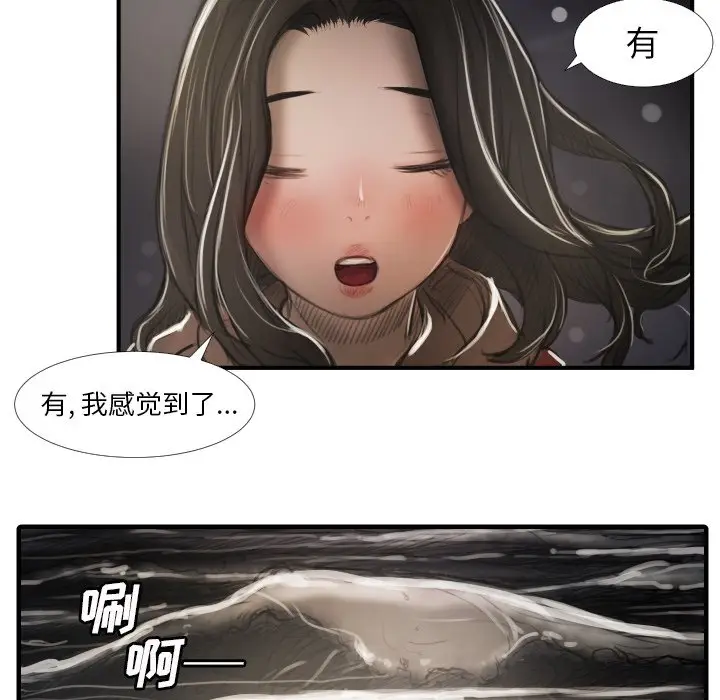诡秘的姐妹[顶通]韩漫全集-第 16 话无删减无遮挡章节图片 