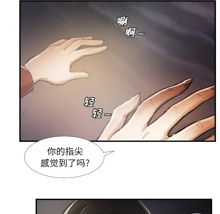 诡秘的姐妹[顶通]韩漫全集-第 16 话无删减无遮挡章节图片 