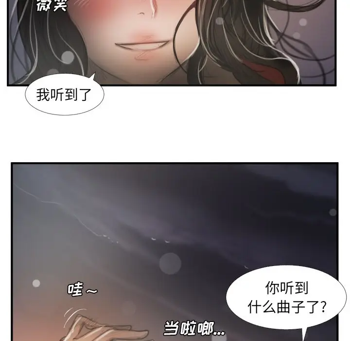 诡秘的姐妹[顶通]韩漫全集-第 16 话无删减无遮挡章节图片 