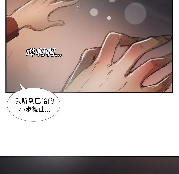 诡秘的姐妹[顶通]韩漫全集-第 16 话无删减无遮挡章节图片 
