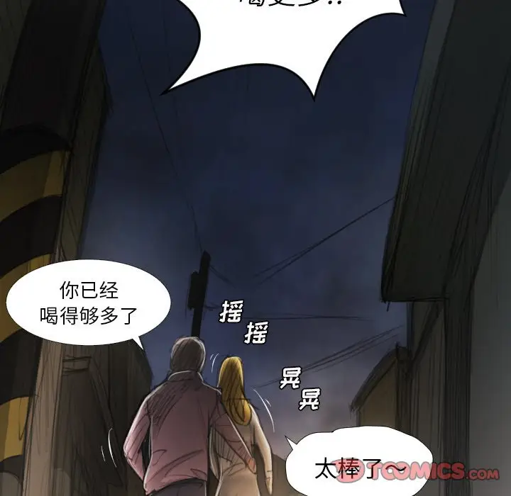 诡秘的姐妹[顶通]韩漫全集-第 16 话无删减无遮挡章节图片 