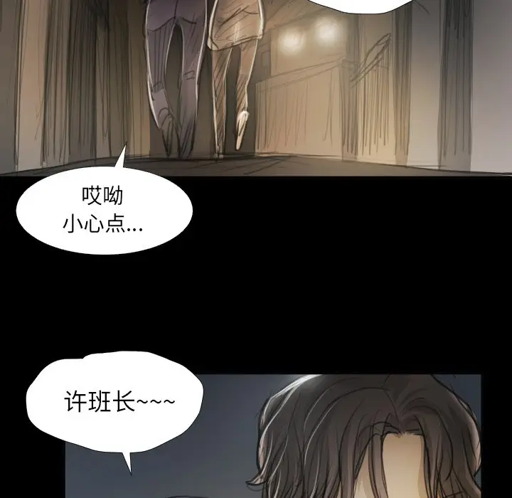 诡秘的姐妹[顶通]韩漫全集-第 16 话无删减无遮挡章节图片 