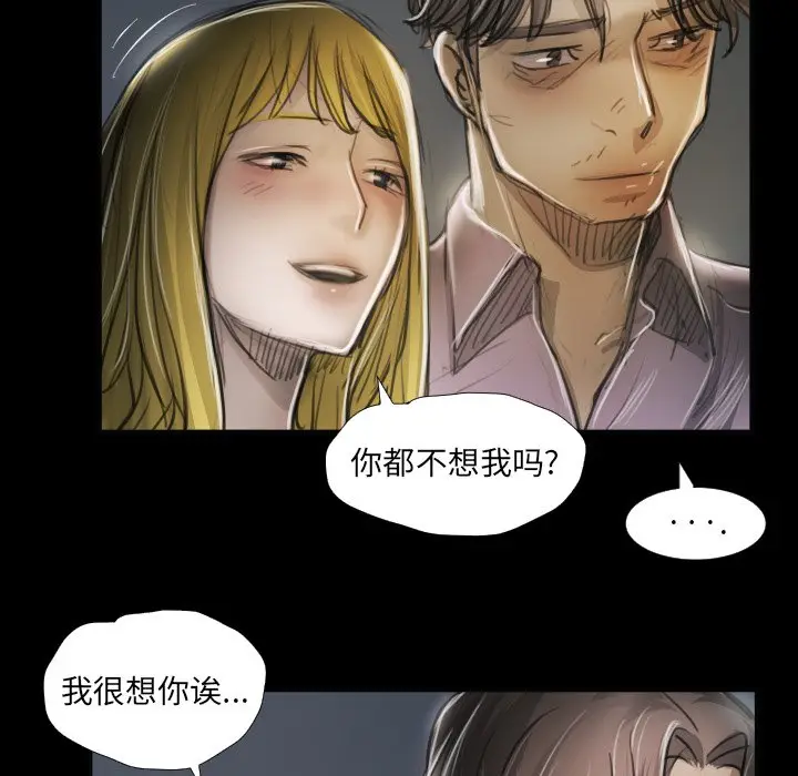 诡秘的姐妹[顶通]韩漫全集-第 16 话无删减无遮挡章节图片 
