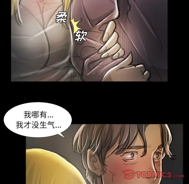 诡秘的姐妹[顶通]韩漫全集-第 16 话无删减无遮挡章节图片 