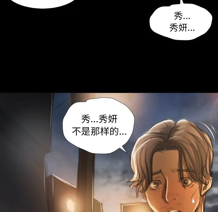 诡秘的姐妹[顶通]韩漫全集-第 16 话无删减无遮挡章节图片 
