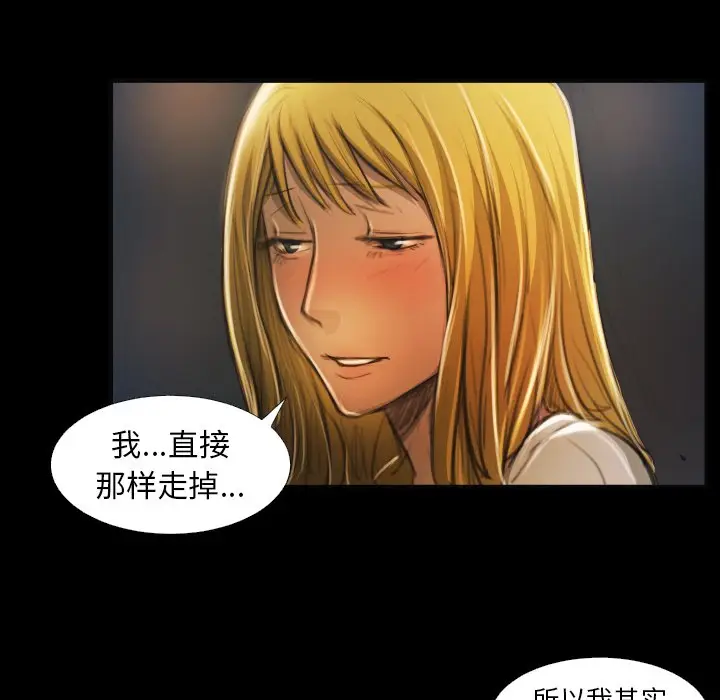 诡秘的姐妹[顶通]韩漫全集-第 16 话无删减无遮挡章节图片 
