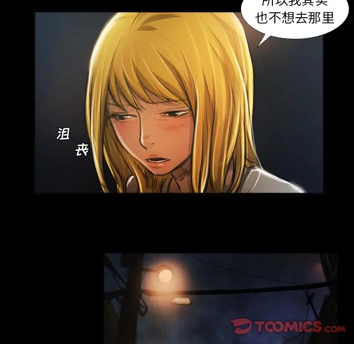 诡秘的姐妹[顶通]韩漫全集-第 16 话无删减无遮挡章节图片 